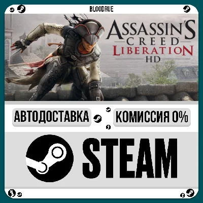 Assassin’s Creed® Liberation HD⚡️+SELECT🎁STEAM•RU💳0%