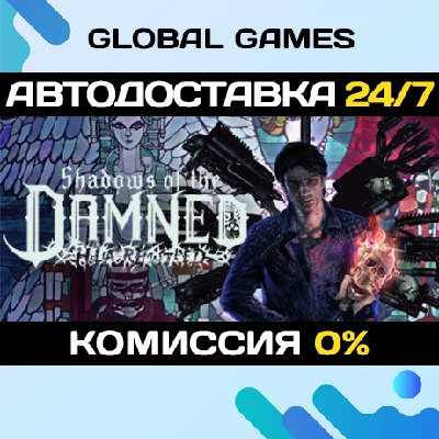 Shadows of the Damned: Hella Remastered STEAM 🚀AUTO