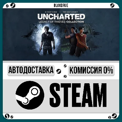UNCHARTED: Legacy of Thieves Collection⚡️+SELECT🎁STEAM