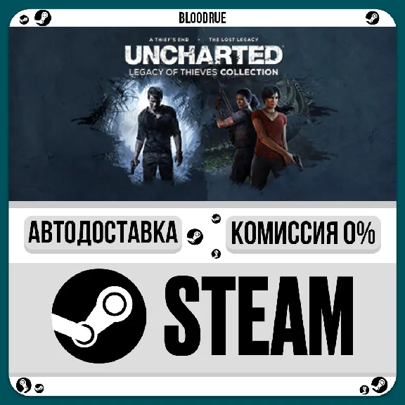 UNCHARTED: Legacy of Thieves Collection⚡️+SELECT🎁STEAM