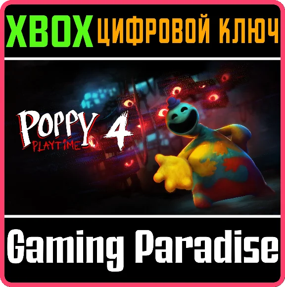 POPPY PLAYTIME: CHAPTER 4 XBOX KEY/CODE