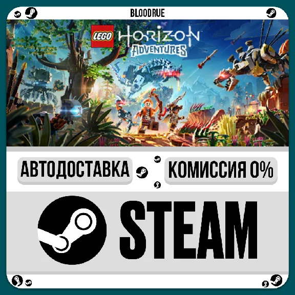 LEGO Horizon Adventures⚡️+SELECT🎁STEAM•RU💳0% AUTO