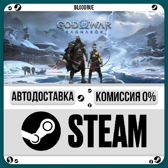God of War Ragnarök⚡️+SELECT🎁STEAM•KZ/UA💳0% AUTO