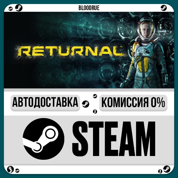Returnal™⚡️+ВЫБОР🎁STEAM•RU💳0% АВТО