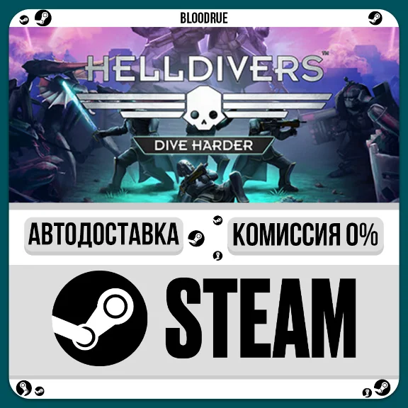 HELLDIVERS Dive Harder Edition⚡️+SELECT🎁STEAM•RU💳0% A