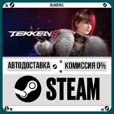 TEKKEN 8⚡️+SELECT🎁STEAM•RU💳0% AUTO