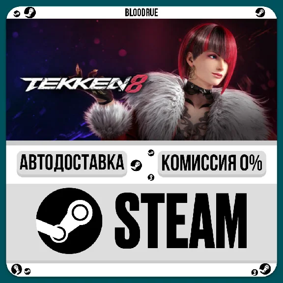 TEKKEN 8⚡️+SELECT🎁STEAM•RU💳0% AUTO