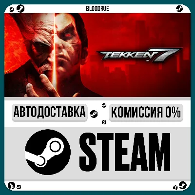 TEKKEN 7 Definitive⚡️+SELECT🎁STEAM•UA💳0% AUTO