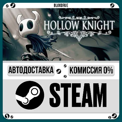 Hollow Knight⚡️+SELECT🎁STEAM•RU💳0% AUTO