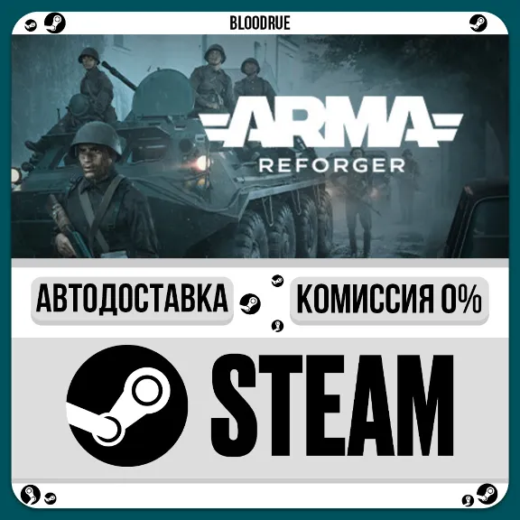 Arma Reforger⚡️+ВЫБОР🎁STEAM•UA/KZ/CN💳0% АВТО