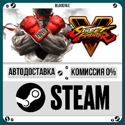 Street Fighter V Champion Edition+Season 5 Prem⚡️Steam