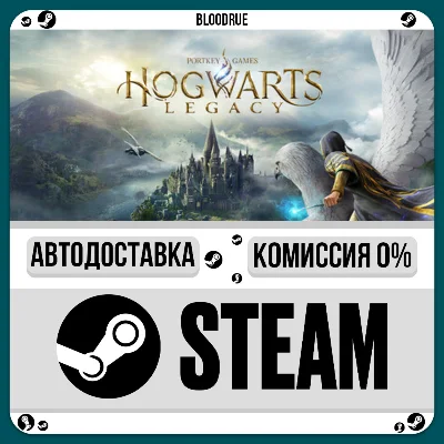 Hogwarts Legacy Deluxe⚡️+ВЫБОР🎁STEAM•UA💳0% АВТО
