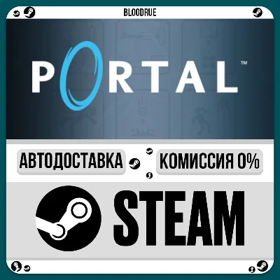 Portal⚡️+SELECT🎁STEAM•RU💳0% AUTO