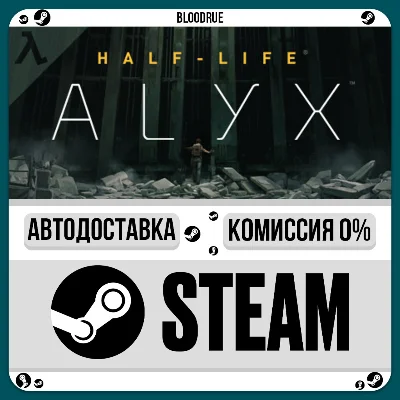 Half-Life: Alyx⚡️+SELECT🎁STEAM•KZ💳0% AUTO