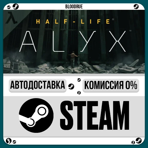 Half-Life: Alyx⚡️+SELECT🎁STEAM•KZ💳0% AUTO