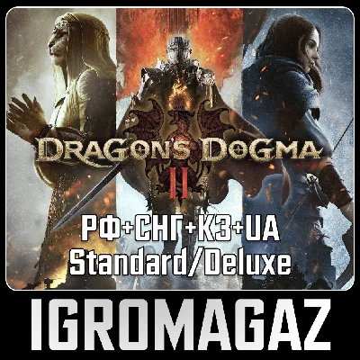 Dragon´s Dogma 2 Std/Deluxe (Steam) ✅ RU-KZ-UA-CIS