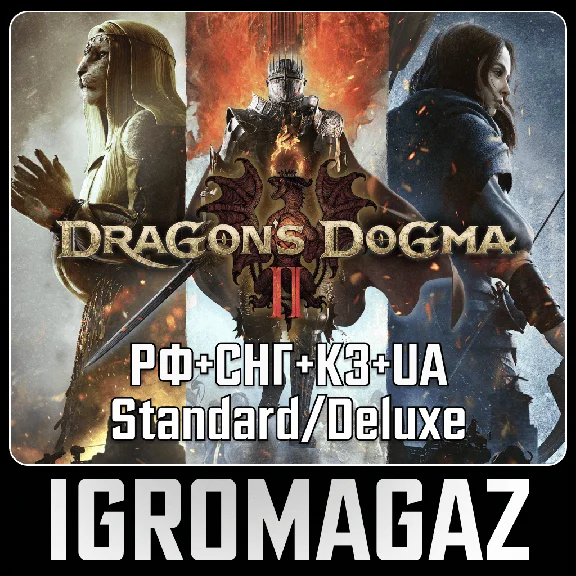 Dragon´s Dogma 2 Std/Deluxe (Steam) ✅ RU-KZ-UA-CIS