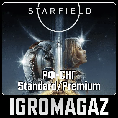 Starfield Standard/Premium (Steam)  🔵 РФ-СНГ