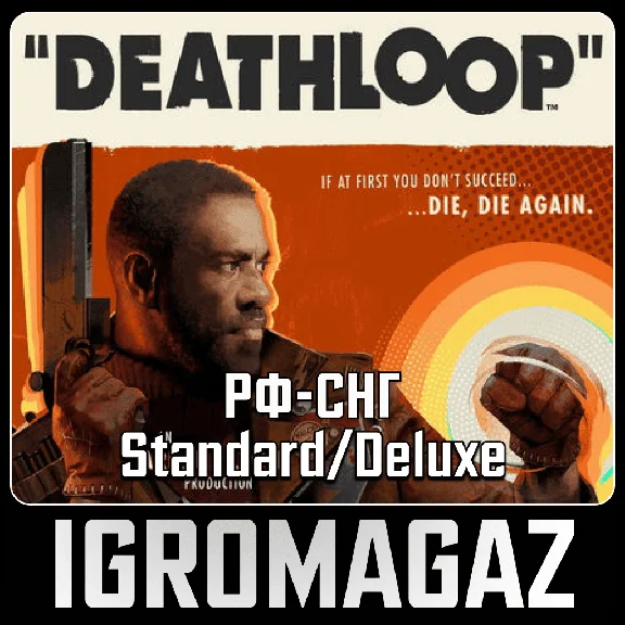 Deathloop Standard/Deluxe (Steam) 🔵 RU-CIS