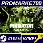 ⭐ Aliens vs. Predator Collection PC Steam Key 🔑GLOBAL 