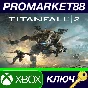 ⭐ Titanfall 2 EU XBOX One / Xbox Series X|S Key 🔑EUROP