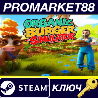 ⭐ Organic Burger Simulator Steam КЛЮЧ 🔑 GLOBAL (NO TR)