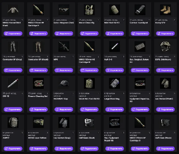 GRAY ZONE WARFARE | TWITCH DROPS | 34 ITEMS/SKINS