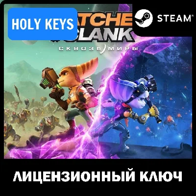 🔥Ratchet & Clank: Rift Apart STEAM КЛЮЧ🔑 🌎РФ+МИР +🎁