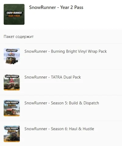 ✅❤️SNOWRUNNER - YEAR 2 PASS❤️XBOX ONE|XS🔑КЛЮЧ✅