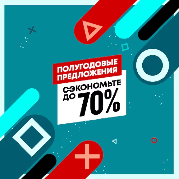 🧬 PlayStation Essential Extra Deluxe PSN 🎁UKRAINE UA
