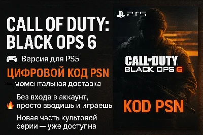 ✅Call Of Duty: Black Ops 6 - KEY🔑 PS5 Türkiye EU
