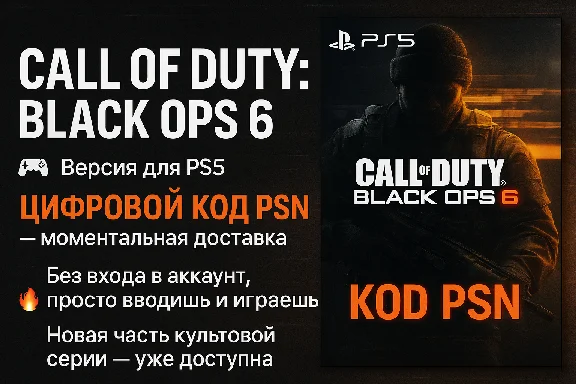 ✅Call Of Duty: Black Ops 6 - KEY🔑 PS5 Türkiye EU