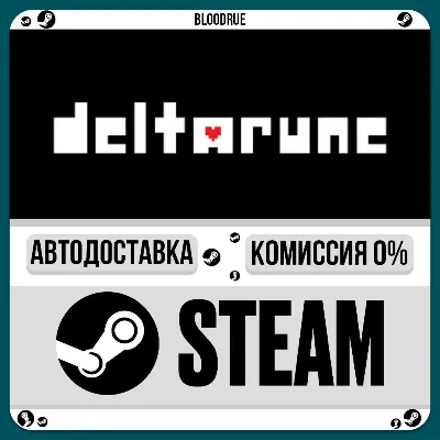 DELTARUNE⚡️+SELECT🎁STEAM•RU💳0% AUTO