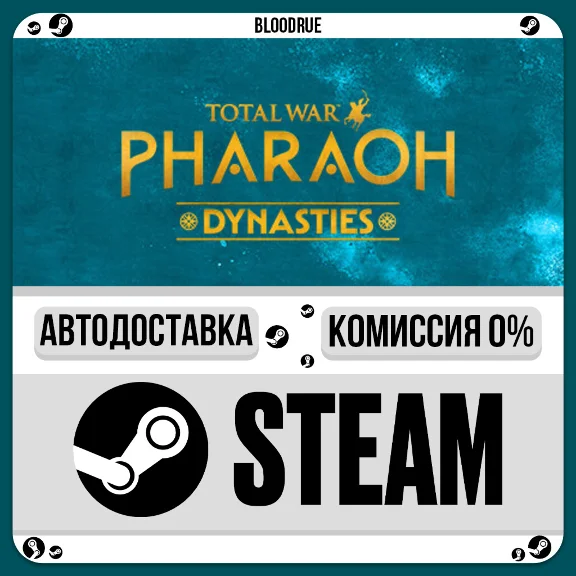 Total War: PHARAOH DYNASTIES⚡️+ВЫБОР🎁STEAM•RU💳0% АВТО