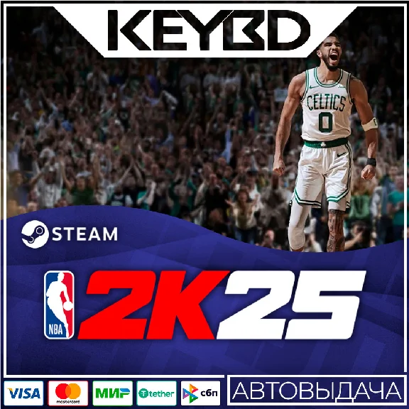 NBA 2K25 · Standard/Tournament/All-Star · Steam RU АВТО