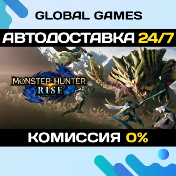 MONSTER HUNTER RISE🔑Steam Key RU+CIS