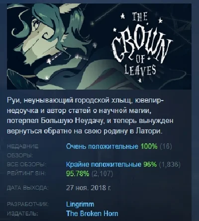 The Crown of Leaves АВТОДОСТАВКА STEAM РОССИЯ
