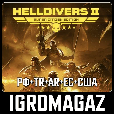 Helldivers 2 Citizen Edition (Steam)🔵РФ+TR+AR+ЕС+США
