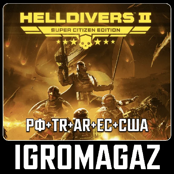 Helldivers 2 Citizen Edition (Steam)🔵РФ+TR+AR+ЕС+США