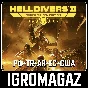 Helldivers 2 Citizen Edition (Steam)🔵РФ+TR+AR+ЕС+США