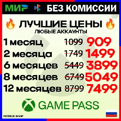 ⭐ MEGA CHEAP + FAST⭐ XBOX GAME PASS ULTIMATE 1-12 FAST⚡