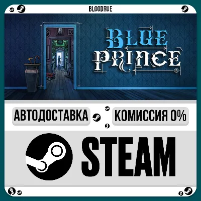 Blue Prince⚡️+ВЫБОР🎁STEAM•RU💳0% АВТО