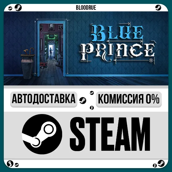 Blue Prince⚡️+ВЫБОР🎁STEAM•RU💳0% АВТО