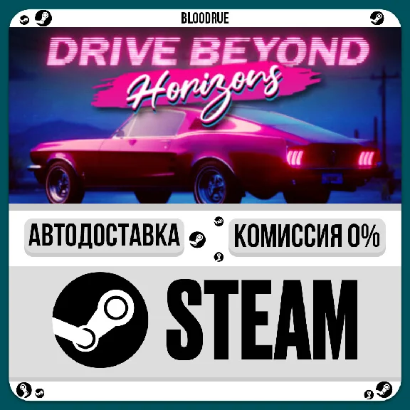 Drive Beyond Horizons⚡️+SELECT🎁STEAM•RU💳0% AUTO