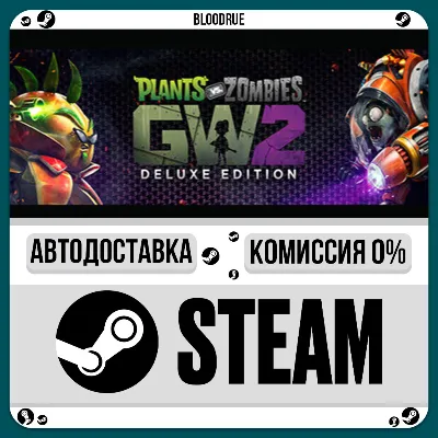 Plants vs Zombies Garden Warfare 2 Deluxe⚡️+ВЫБОР🎁
