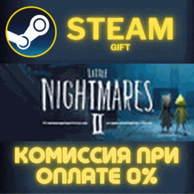 Little Nightmares II Deluxe Edition✅STEAM✅GIFT