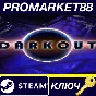 ⭐ Darkout Steam Key 🔑 GLOBAL (NO TR)