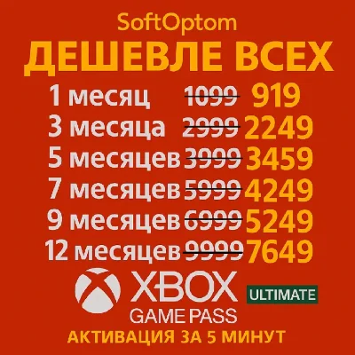SUPER CHEAP XBOX GAME PASS ULTIMATE FOR OLD AND NEW