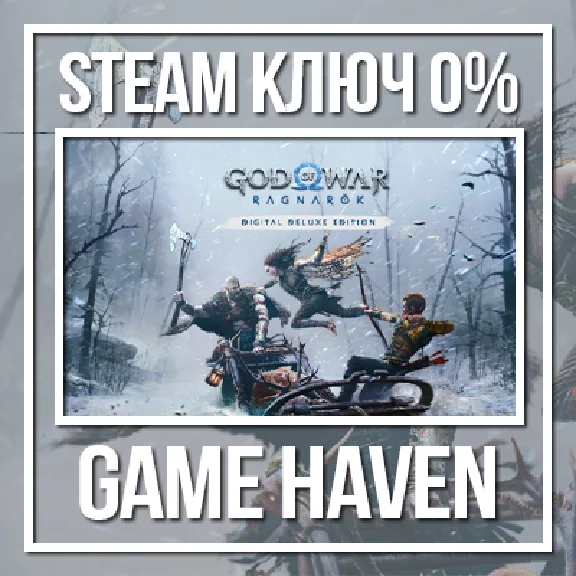 God of War Ragnarök Deluxe 🔑 Key Steam CIS, NOT RU/RB