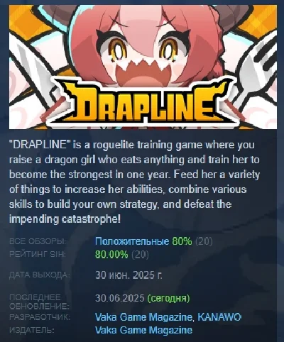 DRAPLINE STEAM GIFT RUSSIA 🇷🇺